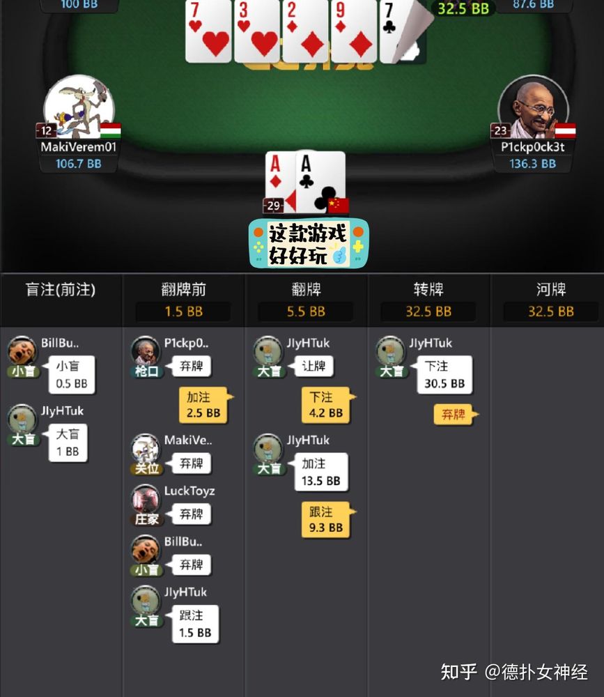 德扑圈100德州下载